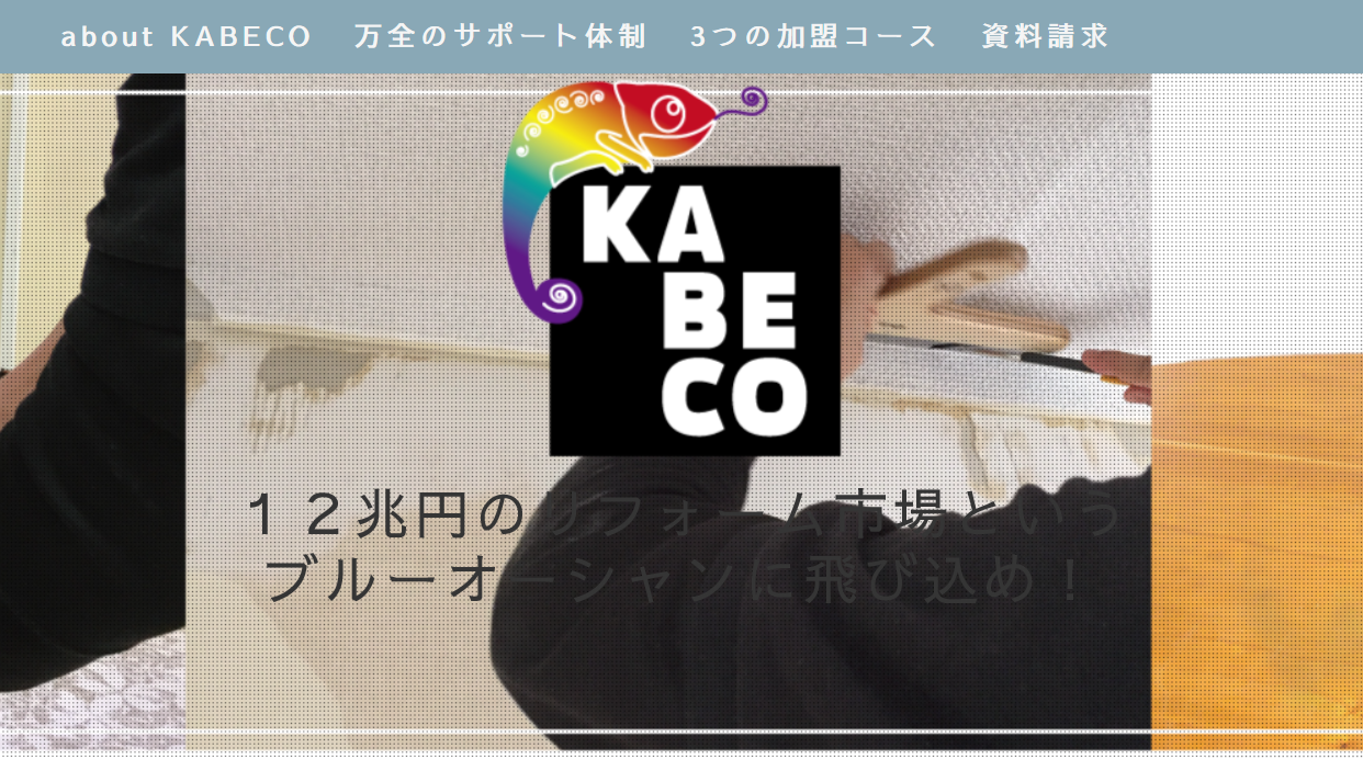 家工房公式サイトキャプチャ